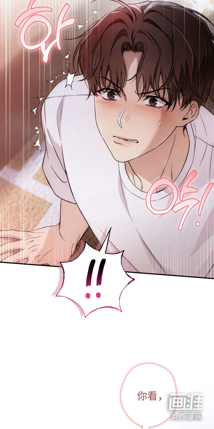 狩猎黑虎漫画-图17