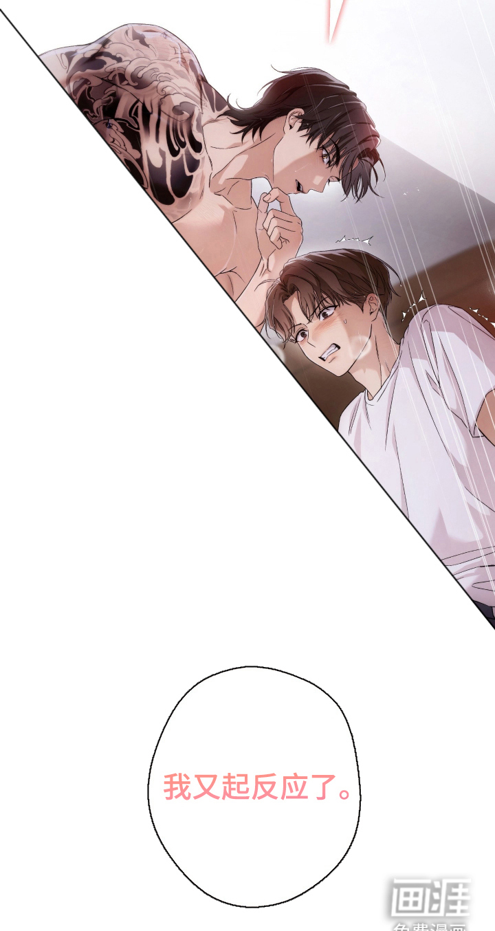 狩猎黑虎漫画-图18
