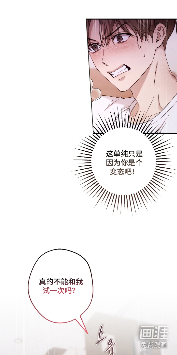 狩猎黑虎第9话第1页