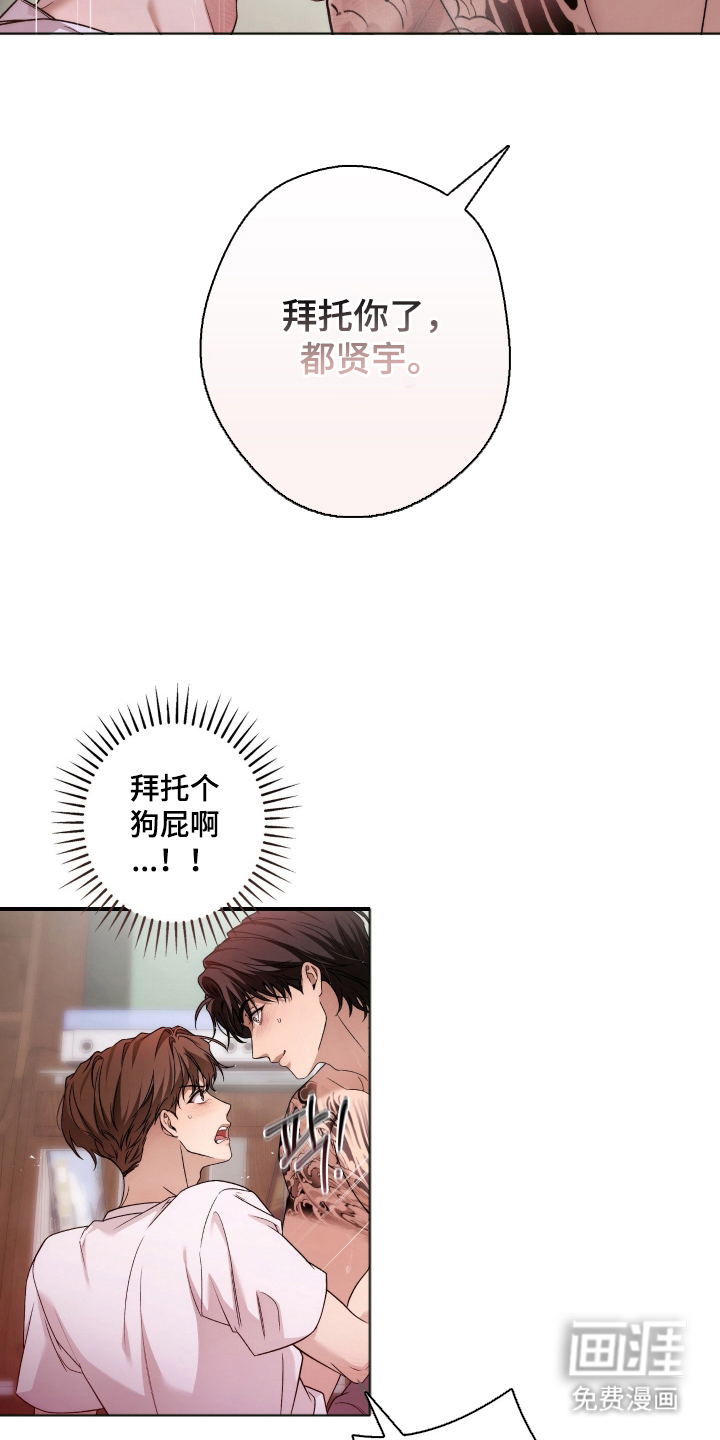 狩猎黑虎漫画-图3