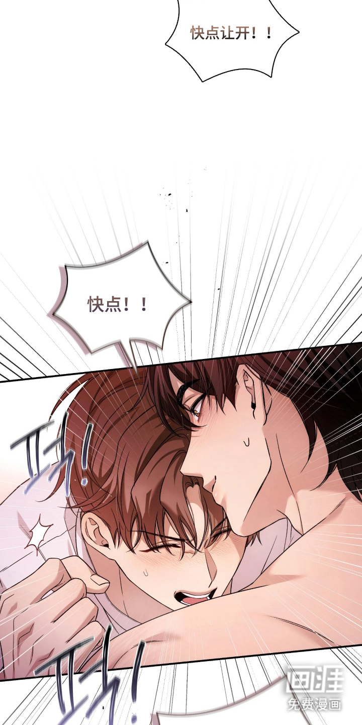 狩猎黑虎漫画-图4
