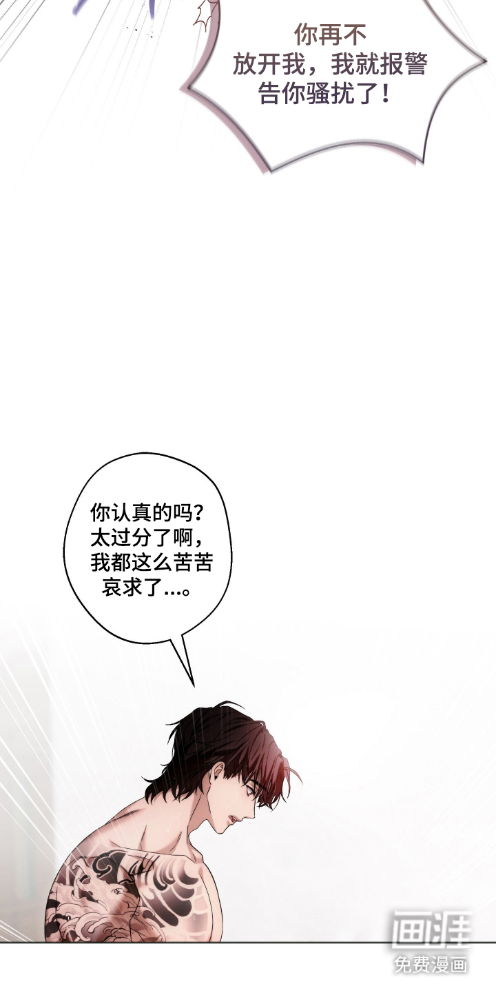 狩猎黑虎漫画-图5