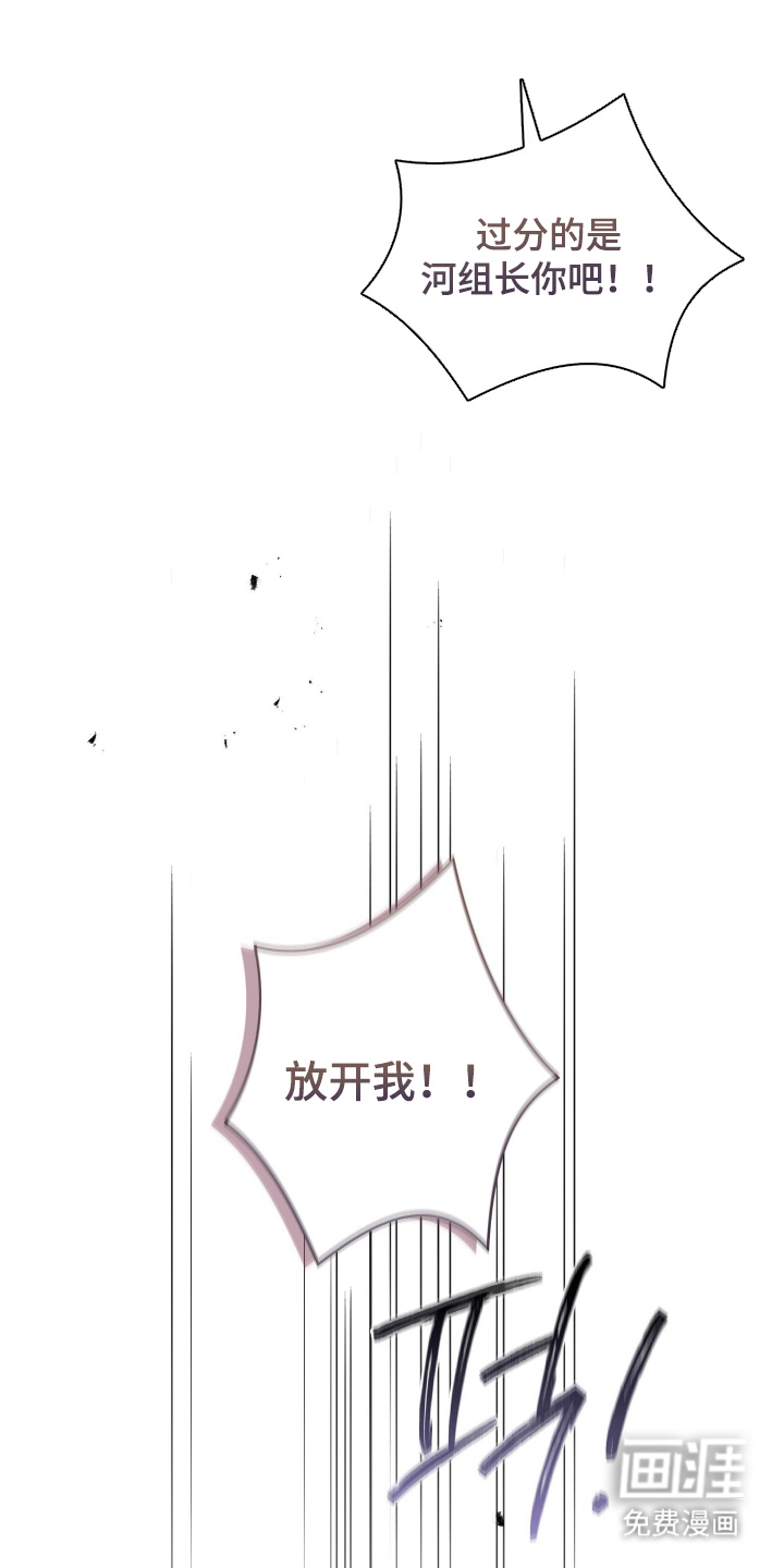 狩猎黑虎漫画-图6