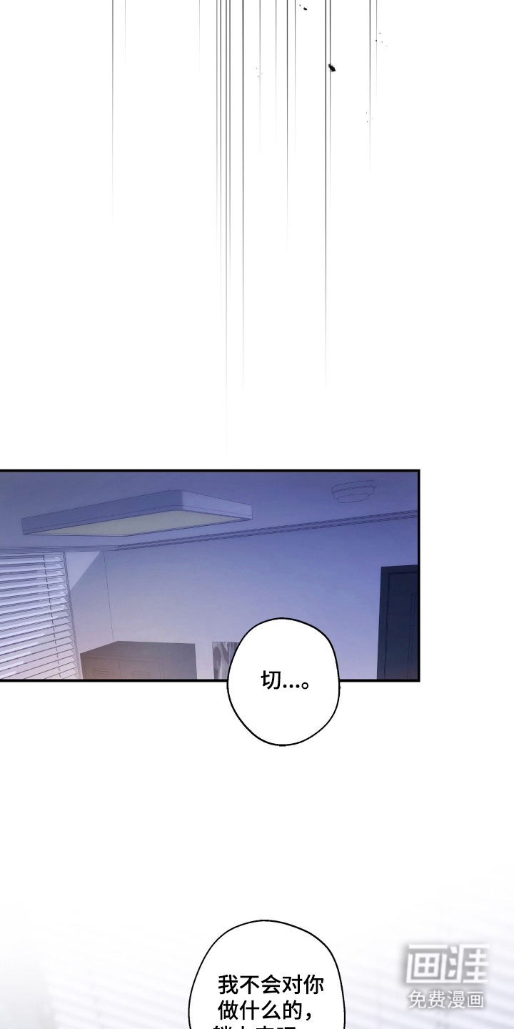 狩猎黑虎漫画-图7