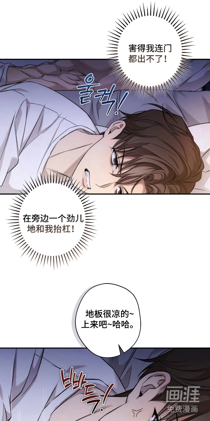 狩猎黑虎漫画-图9
