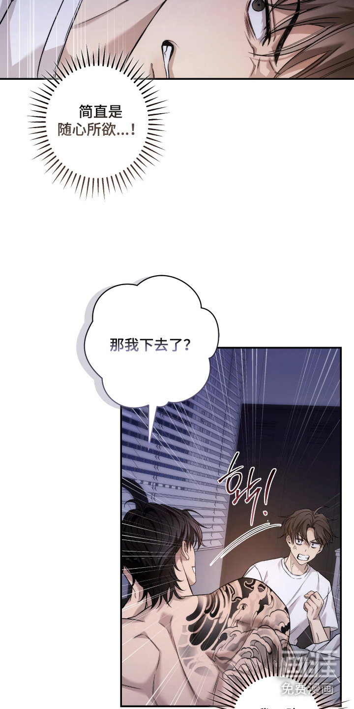 狩猎黑虎漫画-图10