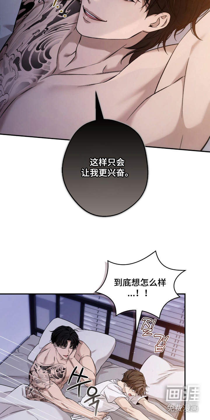 狩猎黑虎漫画-图14