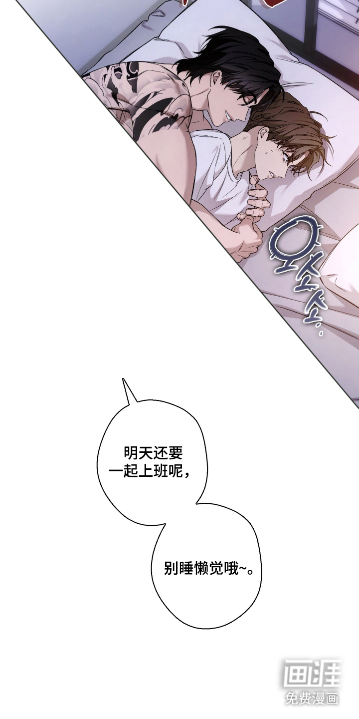 狩猎黑虎漫画-图17