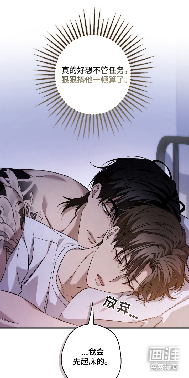 狩猎黑虎漫画-图18