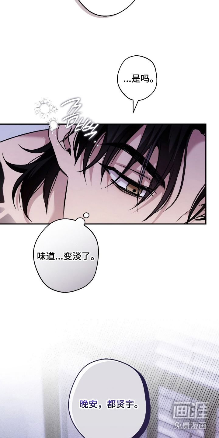 狩猎黑虎漫画-图19