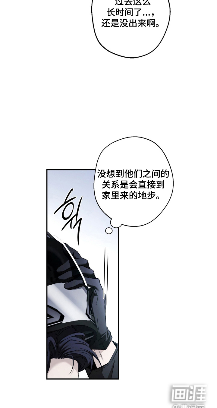 狩猎黑虎漫画-图23