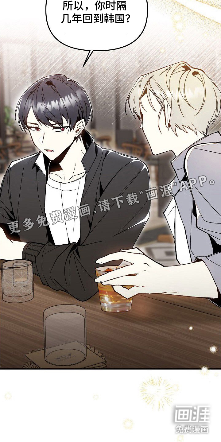 蛇血契约漫画-图1