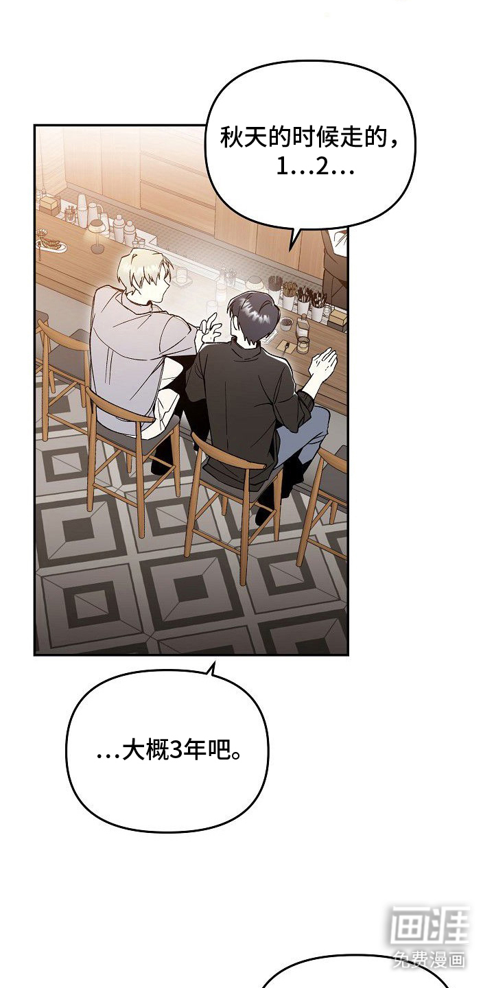 蛇血契约漫画-图2