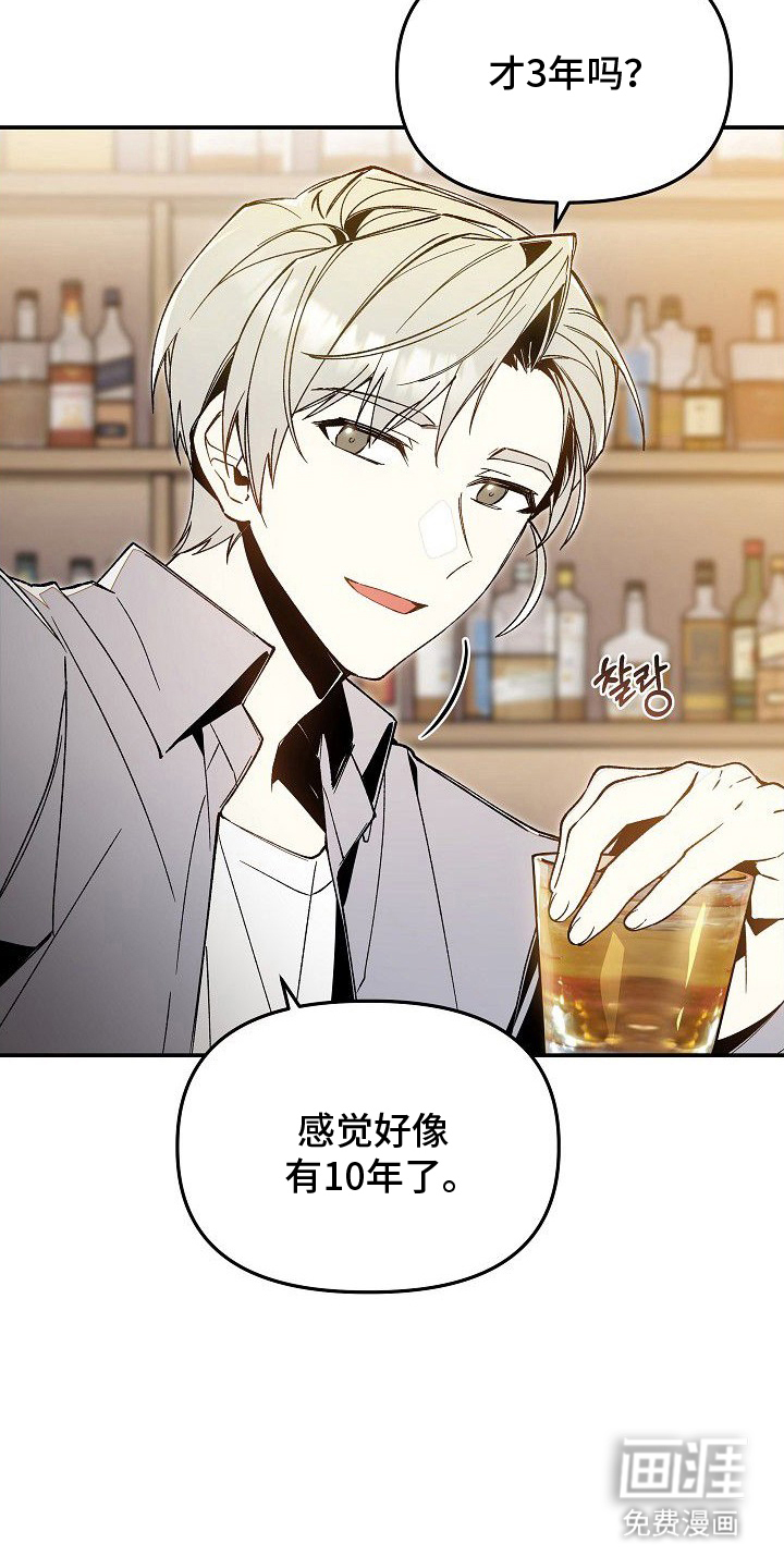 蛇血契约漫画-图3