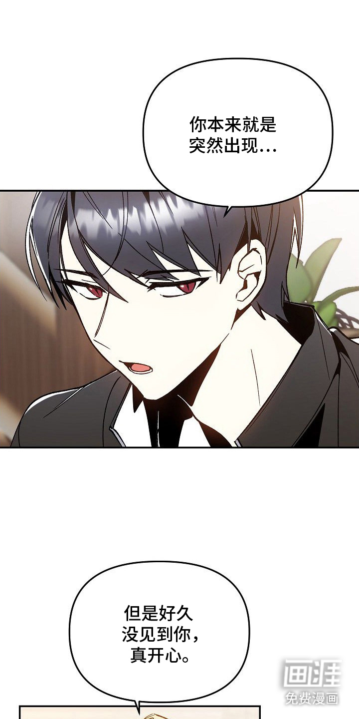蛇血契约漫画-图8