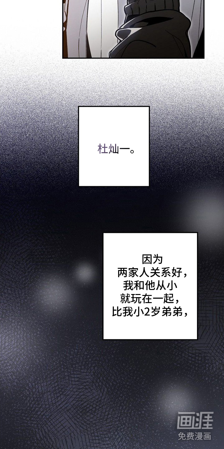 蛇血契约漫画-图10