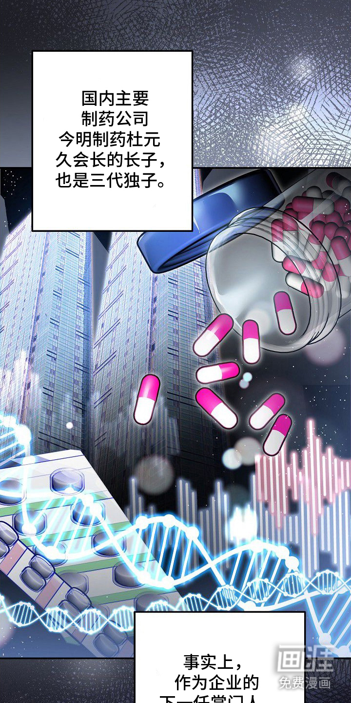 蛇血契约漫画-图11