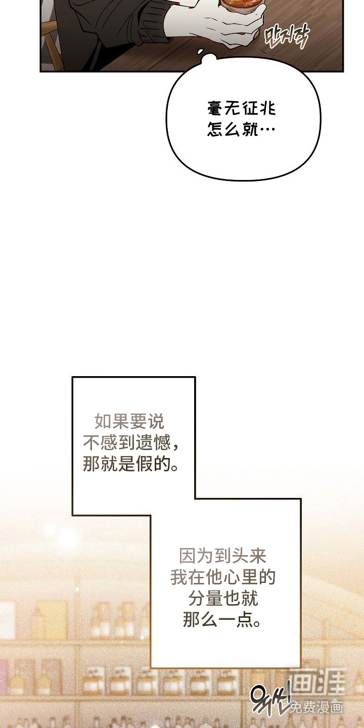蛇血契约漫画-图13