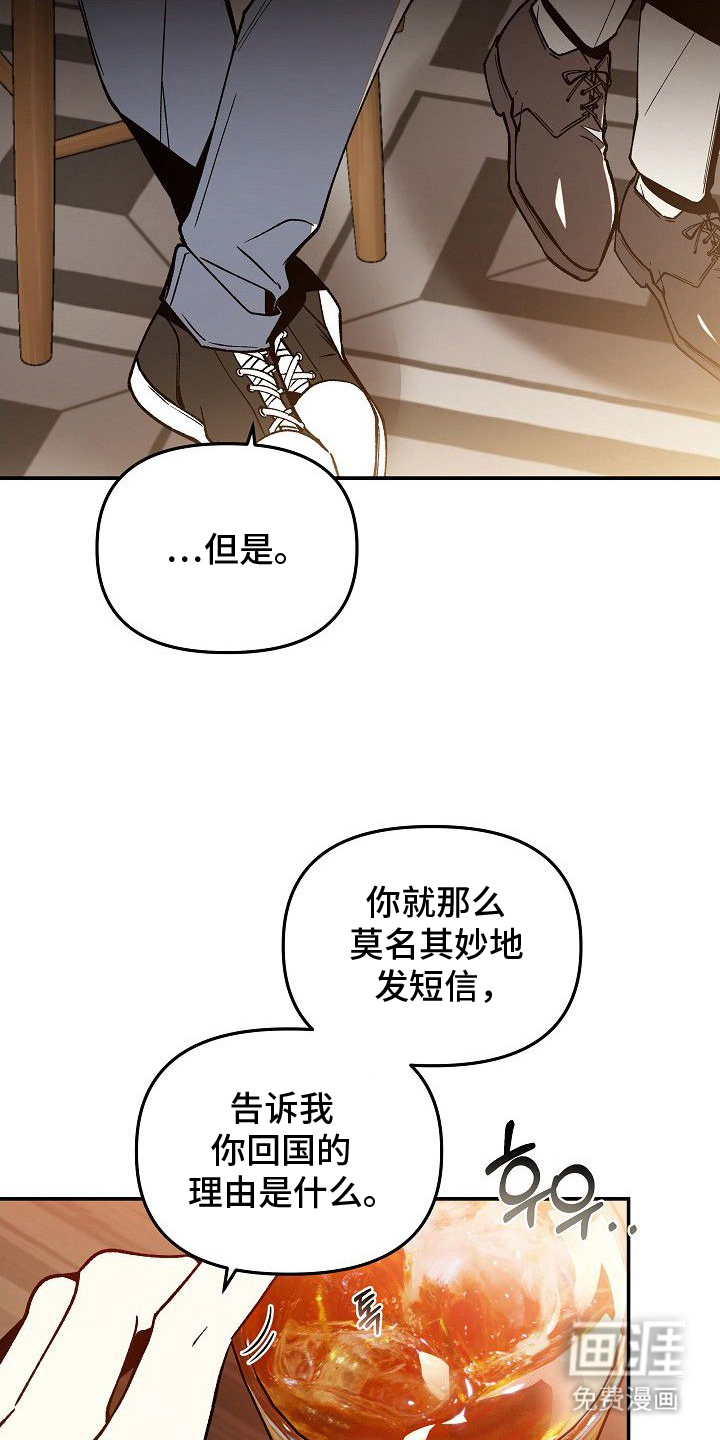 蛇血契约漫画-图15