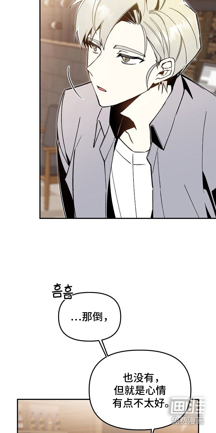 蛇血契约漫画-图20