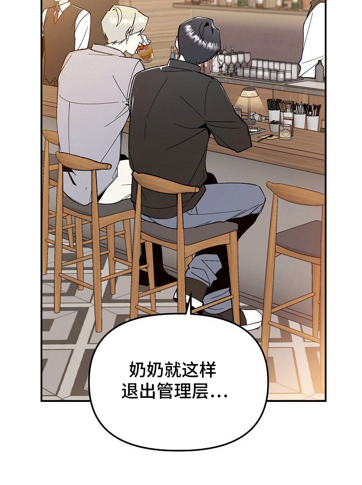 蛇血契约漫画-图25