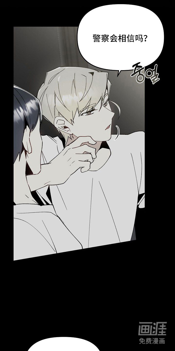 蛇血契约第10话第1页