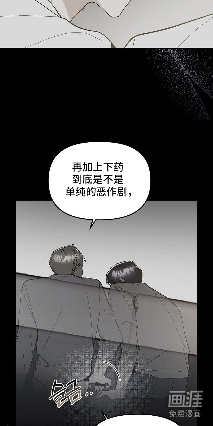 蛇血契约漫画-图7