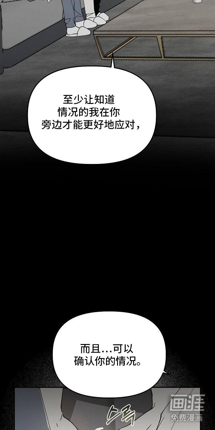 蛇血契约漫画-图9