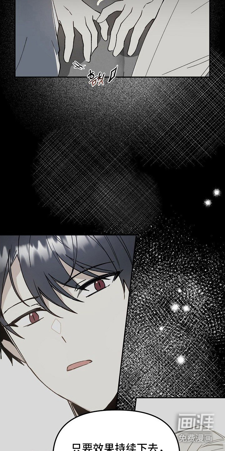 蛇血契约漫画-图10