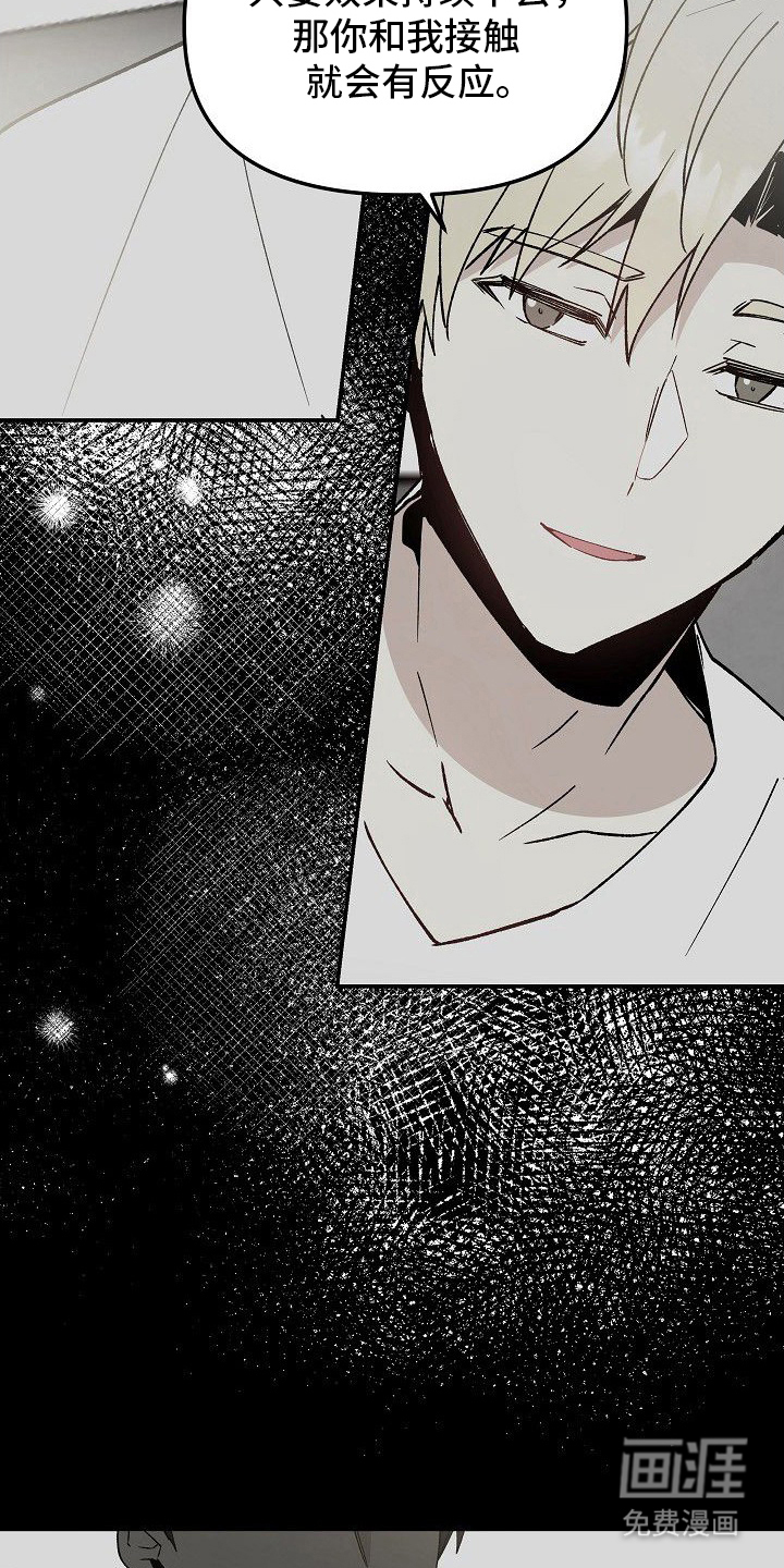 蛇血契约漫画-图11