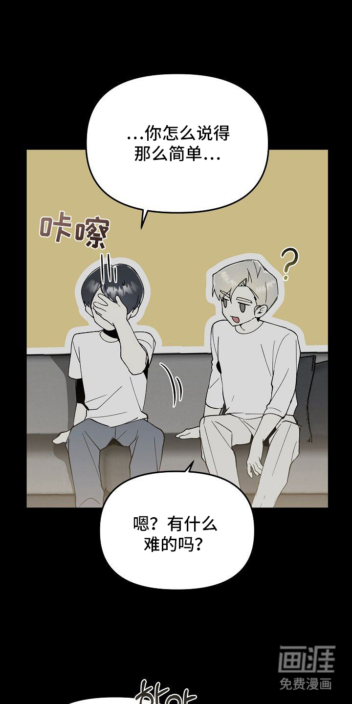 蛇血契约漫画-图13