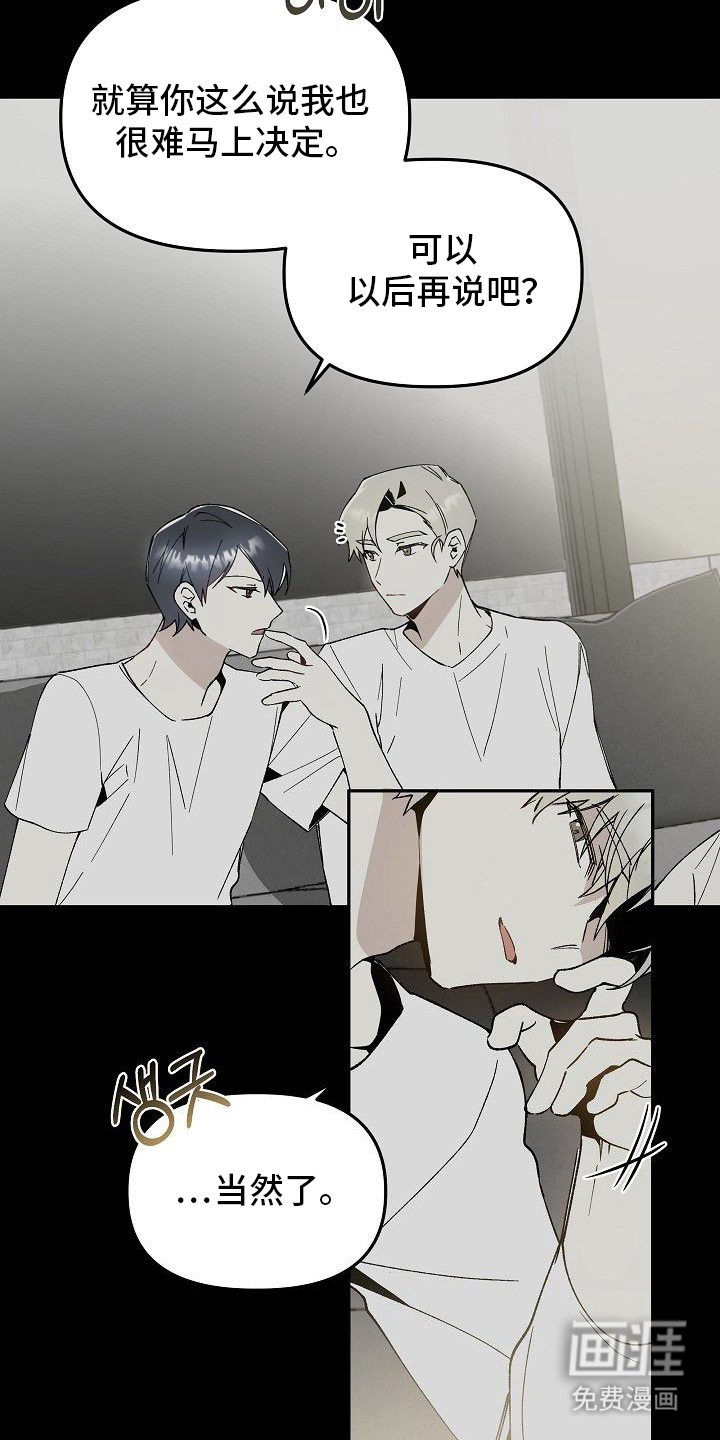 蛇血契约漫画-图14