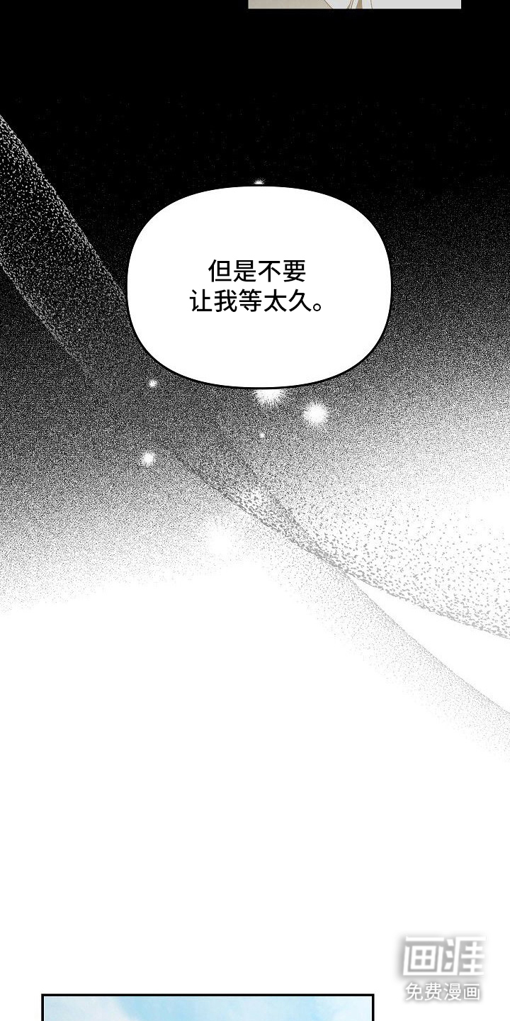 蛇血契约漫画-图15