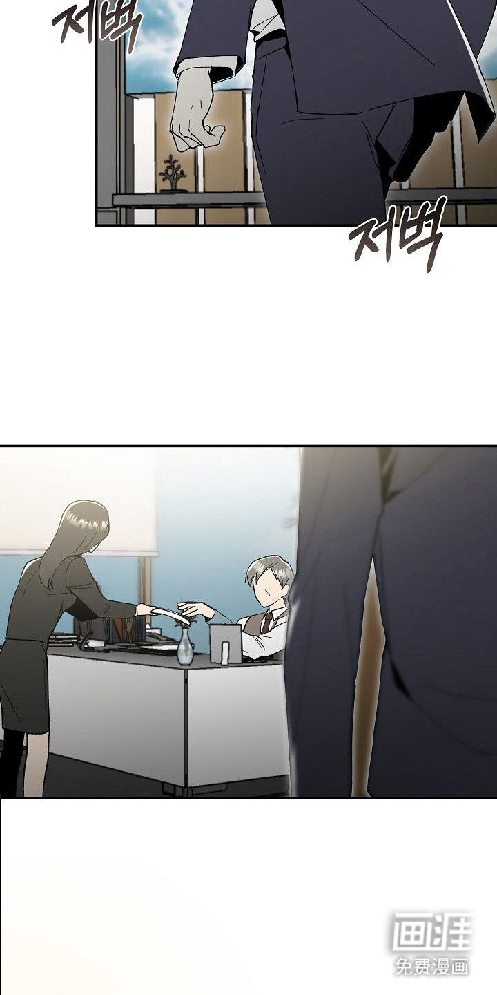 蛇血契约漫画-图17