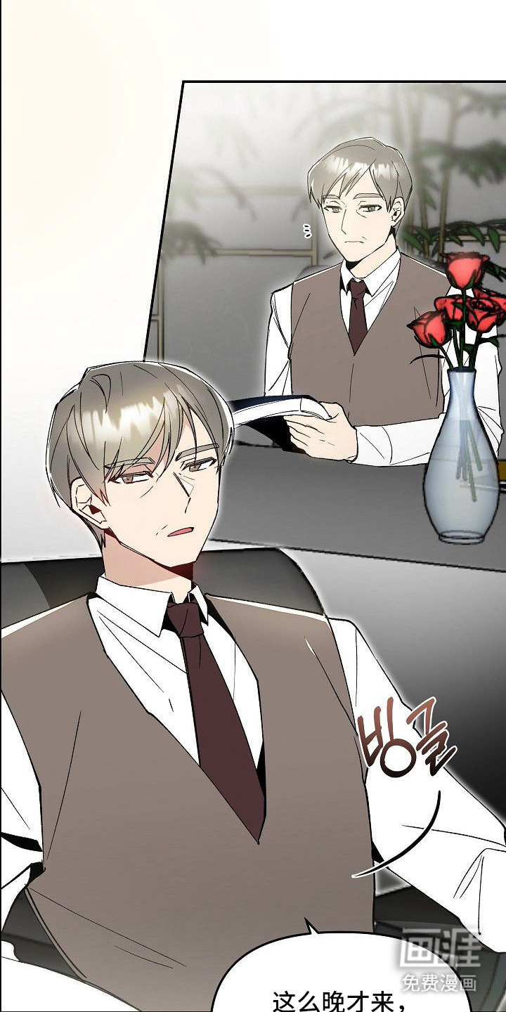 蛇血契约漫画-图18