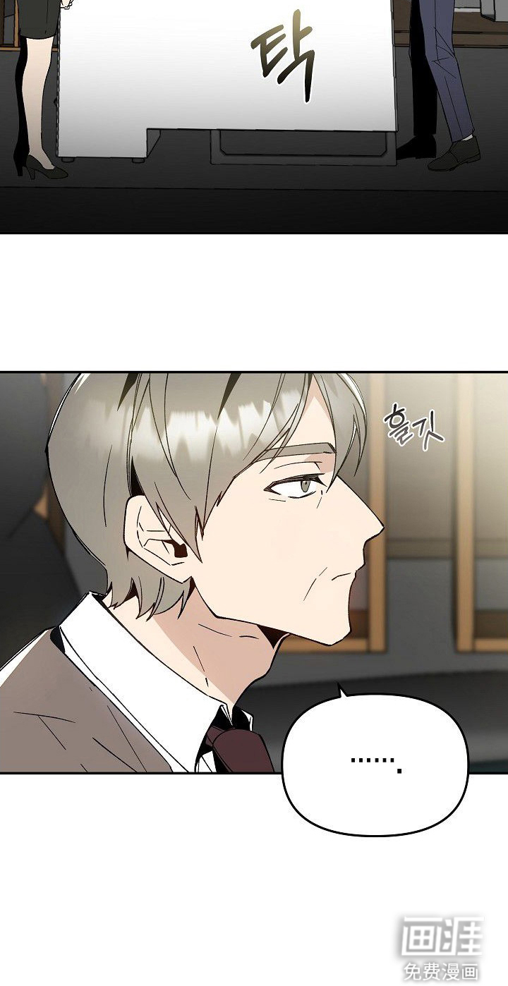 蛇血契约漫画-图21