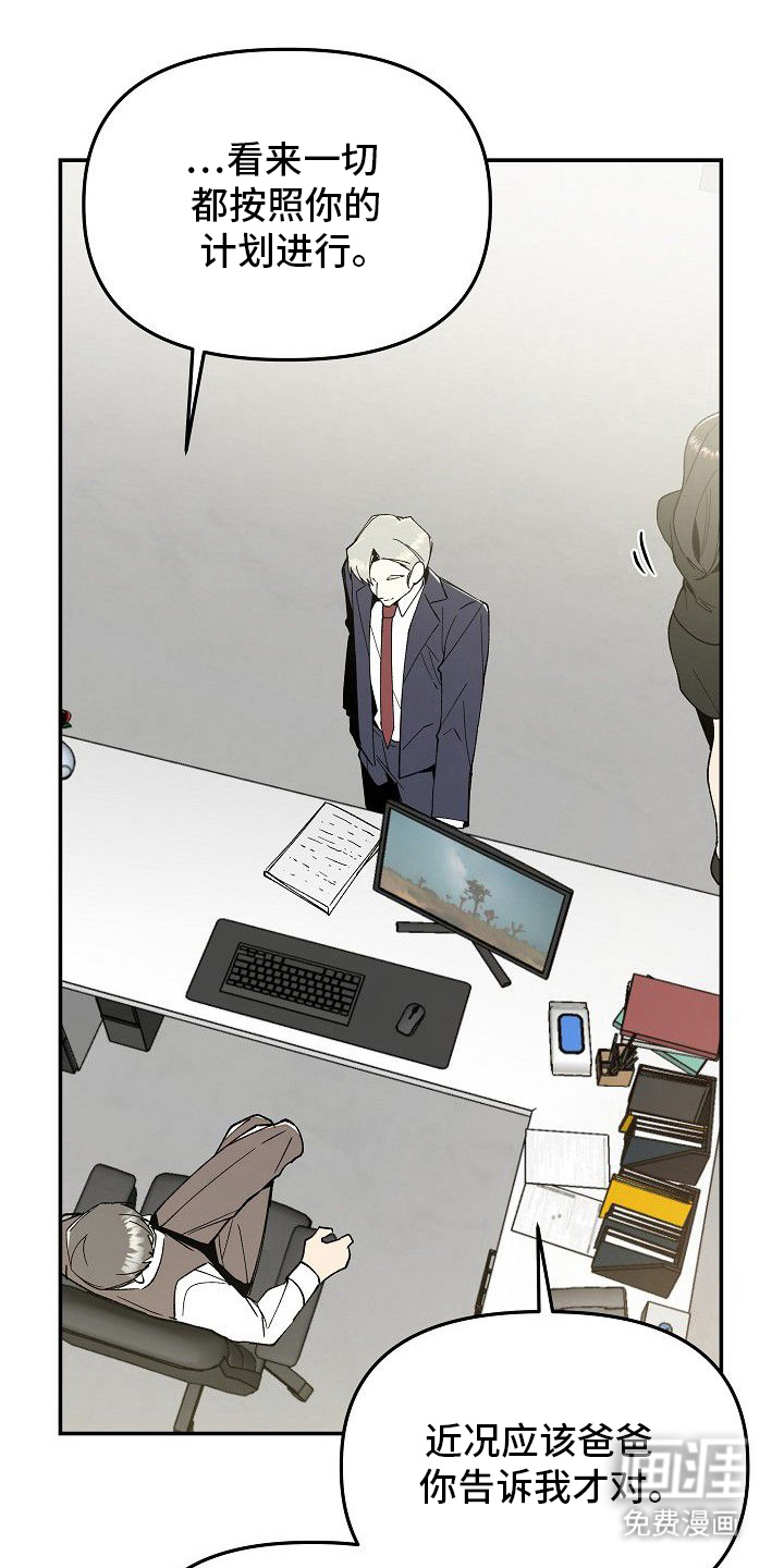 蛇血契约第11话第1页