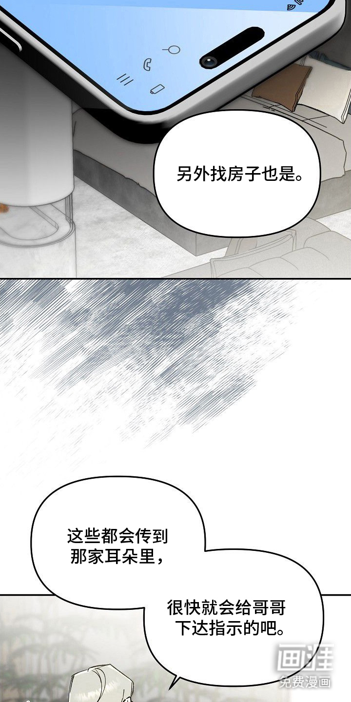 蛇血契约漫画-图12