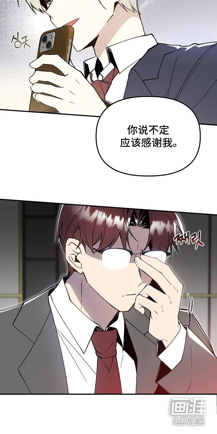 蛇血契约漫画-图14