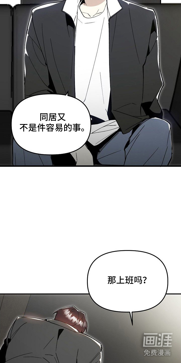 蛇血契约漫画-图21