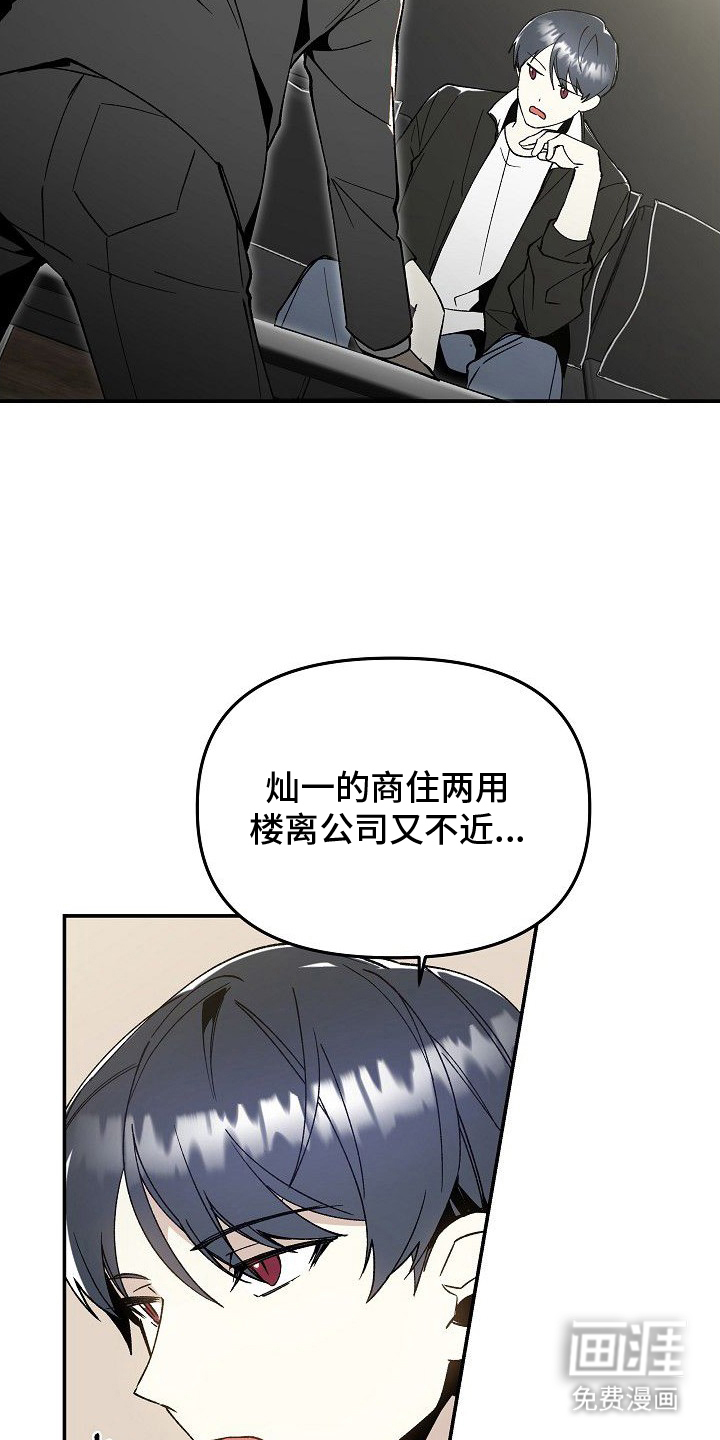 蛇血契约漫画-图22