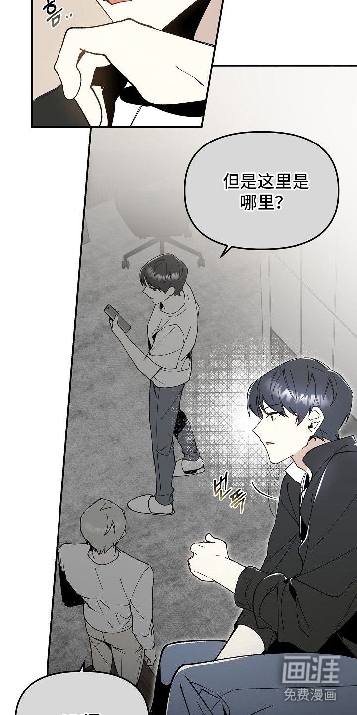 蛇血契约漫画-图23