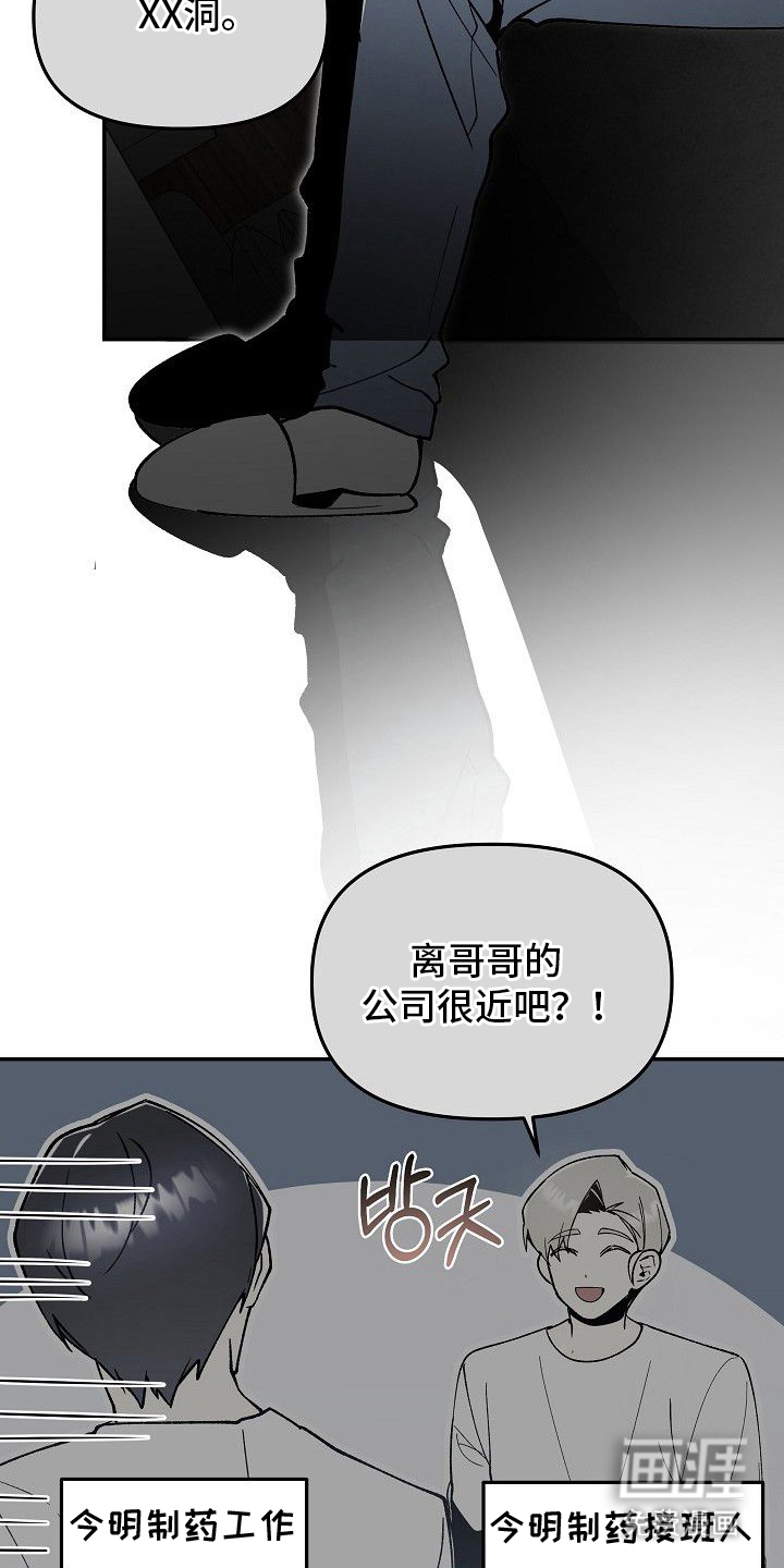 蛇血契约漫画-图24