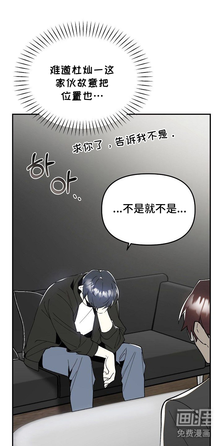 蛇血契约第12话第1页