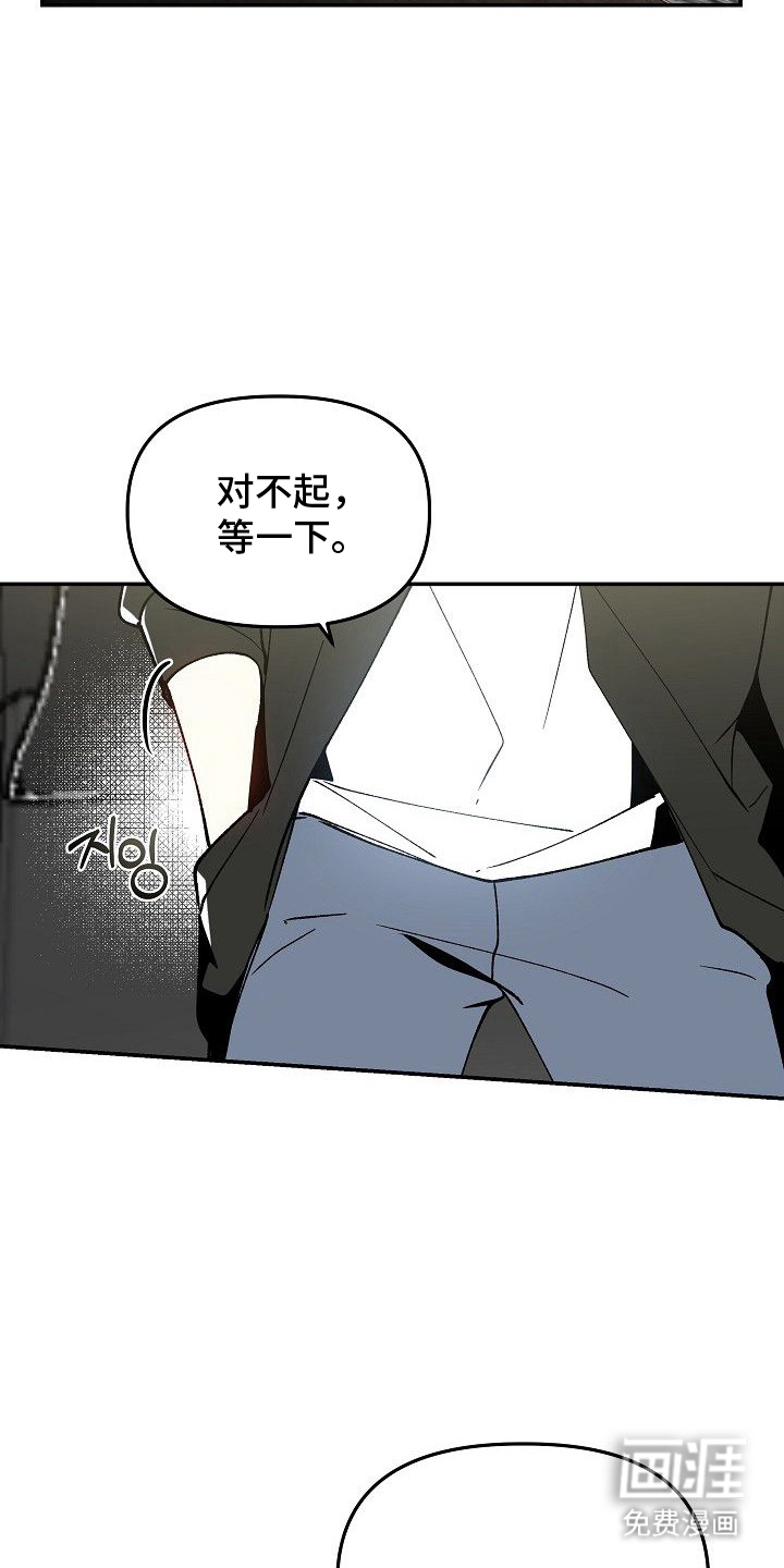 蛇血契约漫画-图8