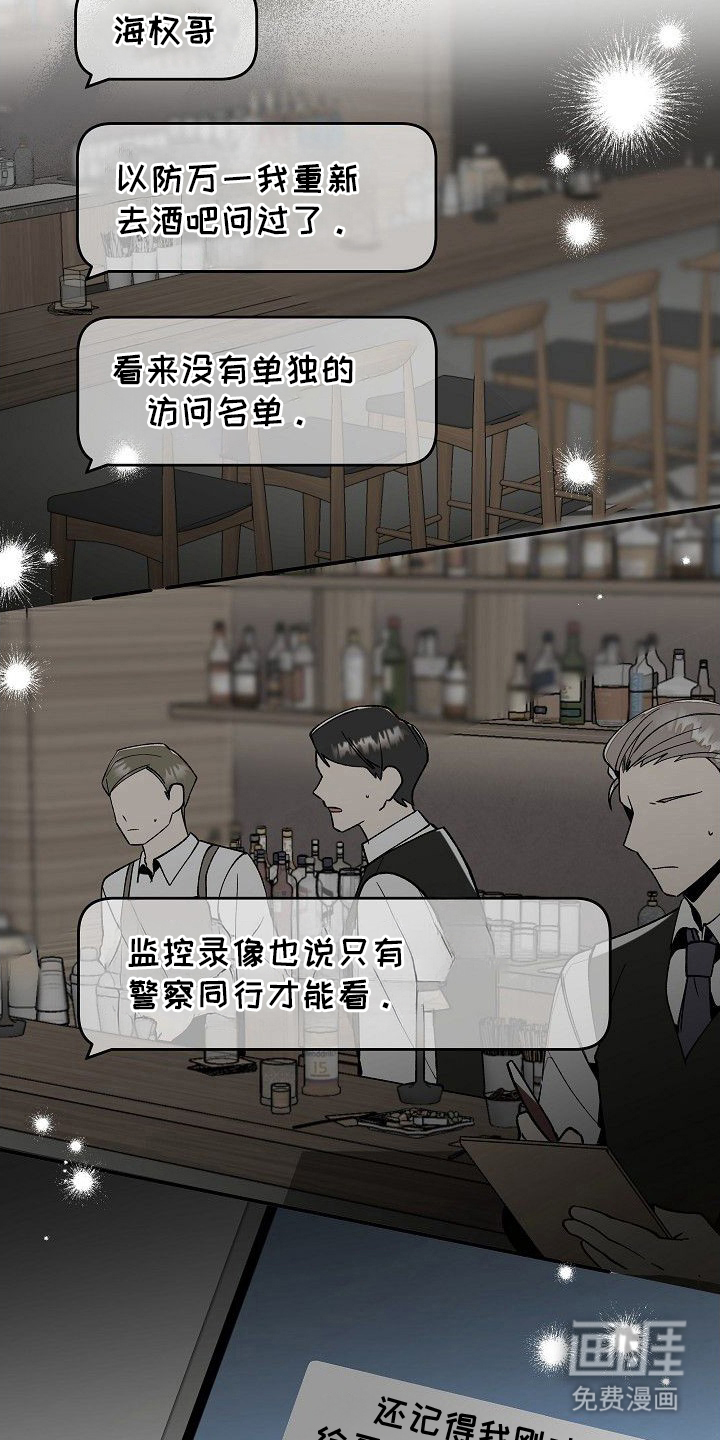 蛇血契约漫画-图10