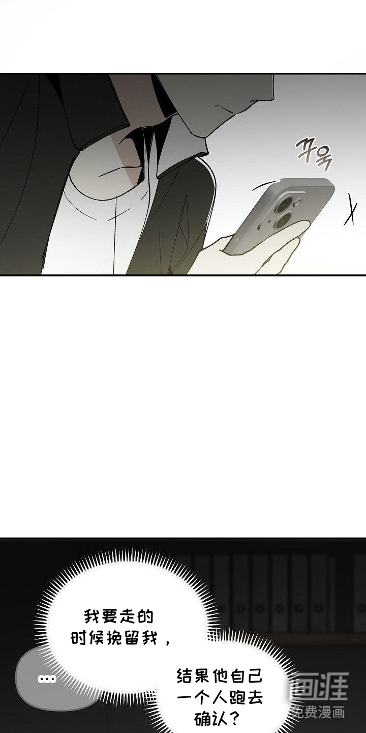 蛇血契约漫画-图12