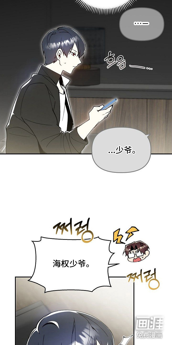 蛇血契约漫画-图13