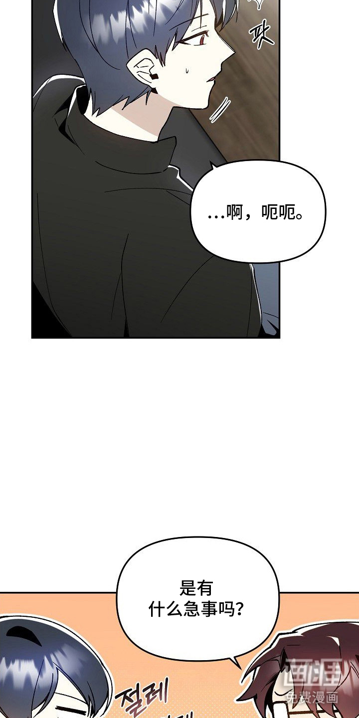 蛇血契约漫画-图14