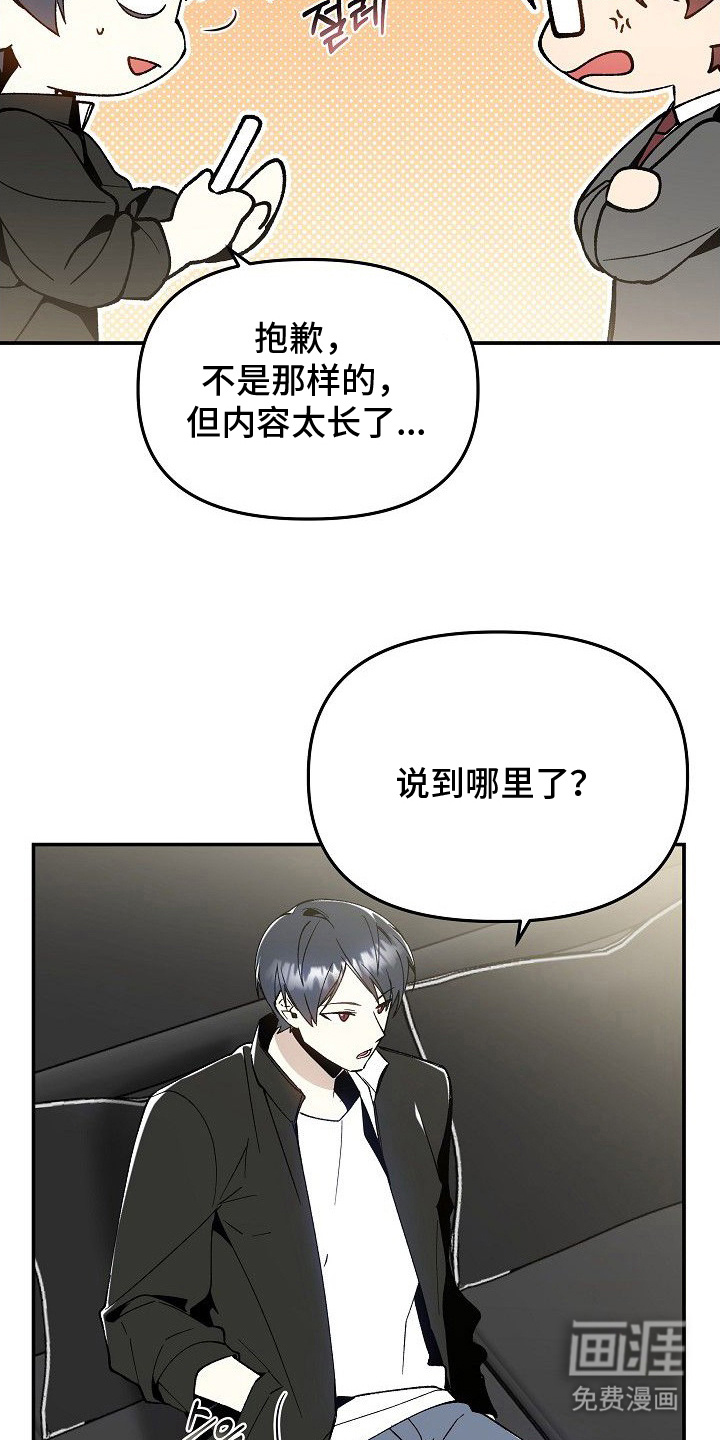 蛇血契约漫画-图15